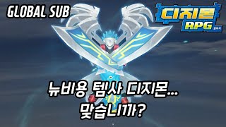 [KDRO/Digimon RPG] Is this farming digimon for beginners? (GLOBAL SUB)