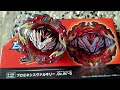 Unboxing Beyblade Prominence Valkyrie Over Atomic'-0
