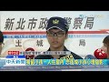 20190728中天新聞　一歲童反鎖屋內嚇壞　母親友人求助警踹門救