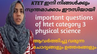 important questions of ktet category 3 physical science