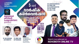 5-ാമത് വാർഷിക കൺവെൻഷൻ | യുണൈറ്റഡ് ക്രിസ്ത്യൻ ഫെല്ലോഷിപ്പ് (UCF) ഇടയ്ക്കാട് | DAY.1 | 21.12.2024