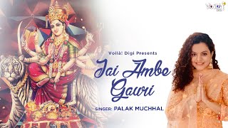 Jai Ambe Gauri - Palak Muchhal | Navratri Special Song Aarti | Ambe Maa Aarti | जय अंबे गौरी Lyrics