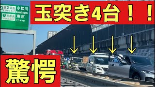 玉突き事故【閲覧注意】　#交通事故　#事故  #玉突き事故　#京葉道路　@user-hadagi