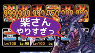 【無理ゲー】dqmsl　バハムートチャレンジ　ギガフレアやばっw　〜FFBEコラボ〜