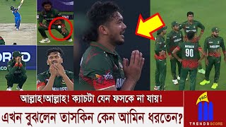 ক্যাচ নয়! যেন ম্যাচটাই ফেলে দিয়েছেন জাকের আলী! ভারতের সাথেই কেন এমন হয়? বদলে যেতে পারতো দৃশ্যপট