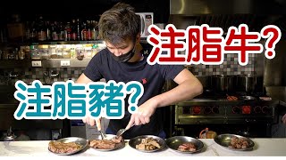 【實測】注脂牛口感竟然跟真的牛肉一樣？平價美食背後的真相是什麼？【蛋塔】