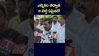 ఎన్నికల తర్వాత ఆ పార్టీ ఏమైతదో : Jagadish Reddy - TV9