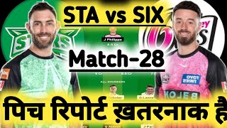 STA vs SIX Dream11 Prediction || Melbourne Stars vs Sydney Sixers Dream11 Team Prediction ||