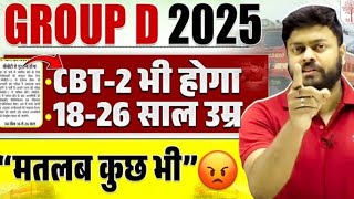 GROUP D VACANCY 2025 |GROUPD VACANCY 2024 | GROUP D NEWVACANCY 2025 | GROUP D 2025VACANCY #groupd