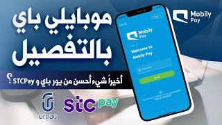 موبايلي باي، أجمل محفظة رقمية بـ٣ بطاقات تعطي كاش باك | شرح كامل بالتفاصيل عن كل صغيرة وكبيرة