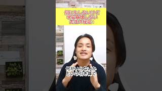 学級崩壊しない先生とは！？【学級崩壊しない先生は◯◯な考え方があるからです】／脚本心理カウンセラー清水貴之#先生#学校