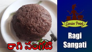 Ragi Sangati - How to make Rayalaseema Raagi Sangati