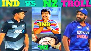 IND VS NZ TROLL | Ind vs Nz | #india #t20 #troll