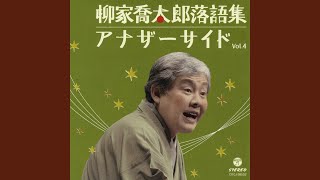 猫屏風 〔収録〕平成25年9月28日 三鷹芸術文化センター星のホール