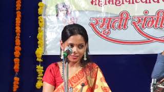 Ughadya Punha jahalya- live in concert  Ankita Joshi