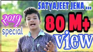 Naino Ki to baat Naina Jaane Hai {2019} | covered By Satyajeet jena official song