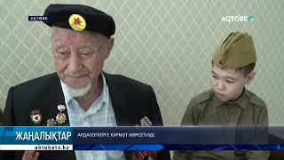 Ардагерлерге құрмет көрсетілді