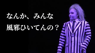 ユニモン2024年11月23日9:30