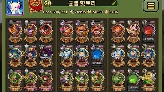 [Triple Fantasy] Abyssal Rift Season3 with Drago Ver2 (트리플판타지 심연의 균열 시즌3 드라고덱 Ver2)