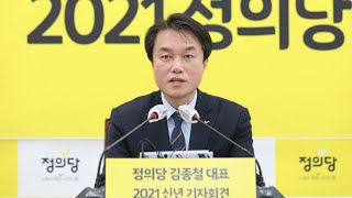 정의당 김종철 대표, 소속의원 성추행으로 전격 사퇴 / 연합뉴스TV (YonhapnewsTV)