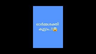 ഈ ഭക്ഷണങ്ങൾ കഴിച്ചാൽ ഓർമ്മ ശക്തി കൂടും..!!