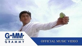 คู่ไม่ควร - ศิรศักดิ์ อิทธิพลพาณิชย์【OFFICIAL MV】