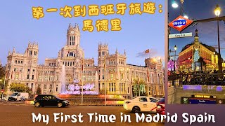 First Time in Madrid Spain | (CC SUBTITLES)