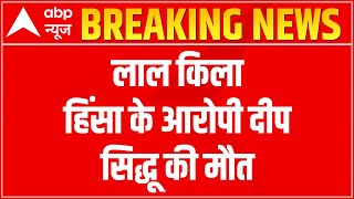 Breaking News: Red Fort ruckus accused Deep Sidhu dies in road accident