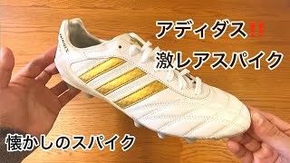 NO.22 サッカースパイクを紹介❗️説明動画。