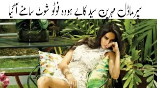 Mehreen Syed Hot Photoshoot by 24 News