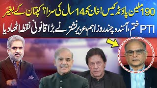 Imran Khan in Big Trouble | 190 Million Pound Case | Live with Nasrullah Malik | NEO News