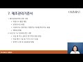 sub 아맞따 맞춤형화장품조제관리사 강의 제23강 화장품 제조 및 품질관리 《2 2. 화장품의 기능과 품질》