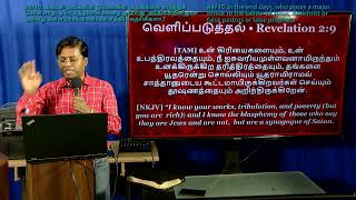 தசமபாகம் நமக்கு உண்டு என்று கூறுகிறவன் சாத்தானின் கூட்டம் என இயேசு வெளி 3:9ல் வருணிக்கிறார்