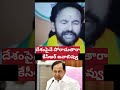 కేసీఆర్ దేశానికి వ్యతిరేకంగా పోరాడుతారా కిషన్ రెడ్డి