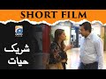 Short Film | Shareek e Hayat | Kanwal Khan - Hammad Farooqui | Geo Films