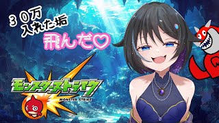 【モンスターストライク】天魔やるか…今月も…【参加型】【新人Vtuber】