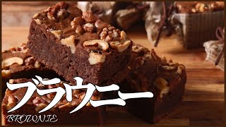 濃厚＆混ぜるだけ！チョコレートブラウニーのレシピ公開　How to make Chocolate Brownie