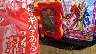 仮面ライダーセイバーてれびくん激レアふろく！俺様はキバであるワンダーライドブック！KAMEN RIDER SABER KIBA WONDER  RIDE BOOK