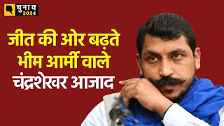 Lok Sabha Election Result 2024: Nagina सीट पर Chandra Shekhar Aazad को बड़ी बढ़त | Quint Hindi