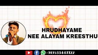 Hrudhayame nee alayam kreesthu: telugu Christian song