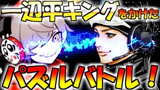 一辺平キングを賭けただるまとハセシンの戦い【切り抜き/だるまいずごっど/ありさか/小森めと/フランシスコ/大運動会】