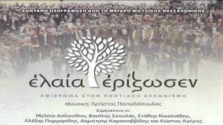 Ρωμέισα Καλομάνα - Μελίνα Ασλανίδου