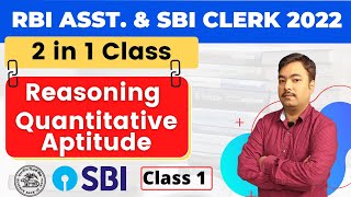 Reasoning & Quantitative Aptitude Joint Class || RBI Assistant & SBI CLERK 2022 || Class 1