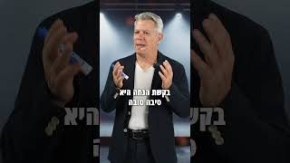 7 עצות יישמויות - כך תתנו הנחה ללקוח ותישארו בחיים (וברווחיות)