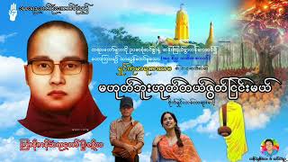 မဟုတ်ဘူးဟုတ်တယ်ဇွတ်ငြင်းမယ်