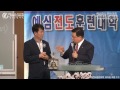 예심선교회리더십과정5기 행복네비게이션시연 김기남목사