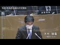 令和５年３月２８日　本会議①（委員長報告、採決、追加提出議案説明等）