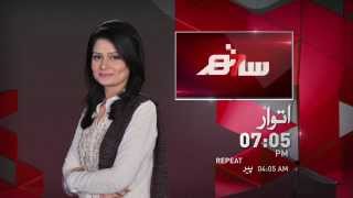 Watch Program "7 Saath" only on Neo Tv Network