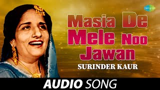 Masia De Mele Noo Jawan | Surinder Kaur | Old Punjabi Songs | Punjabi Songs 2022