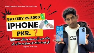 چائنہ میں iphone کی قیمت صرف 4000روپے پاکستانی 💯Follow Me For Order Your Iphone Mobile